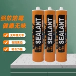 一盏灯中性防霉胶高结构胶玻璃胶防霉厨卫胶门窗石材防水无异味