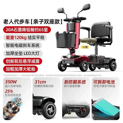Four-Wheel Scooter for the Elderly, Qatlanan elektrik velosipedlər - high-load-capacity-parent-child-double-seatdual-shock-absorption-95inch-puncture-proof-tires-20a-graphene-removable-rechargeable-battery-65-miles-range