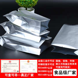 实体厂家批发铝箔塑料袋中封袋风琴袋密封袋茶叶袋食品包装袋乾德