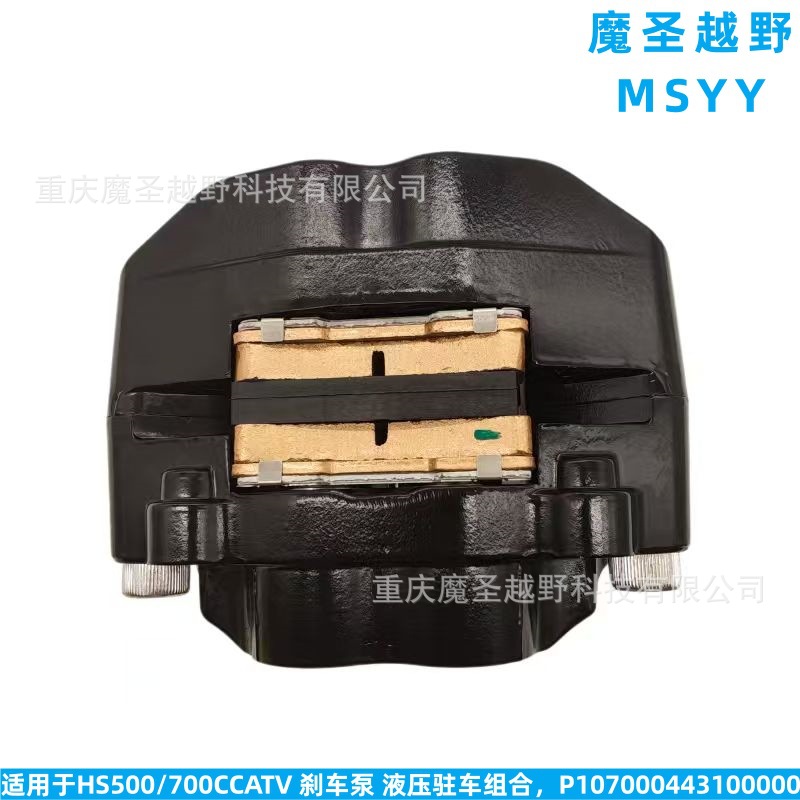 Cross-border applicable to HuanSong HS500/700CC ATV brake pump, hydraulic parking brake combination