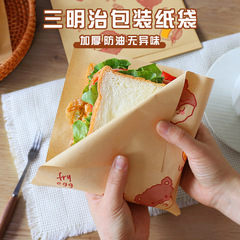 サンドイッチ包装紙油吸収紙耐油紙家庭用使い捨てパン焼き食品グレードハンバーガー紙袋油紙