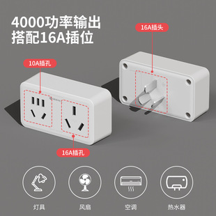 Air conditioning socket 16A adapter water heater 1/2 10A and 16A plug converter 3-hole wireless expansion