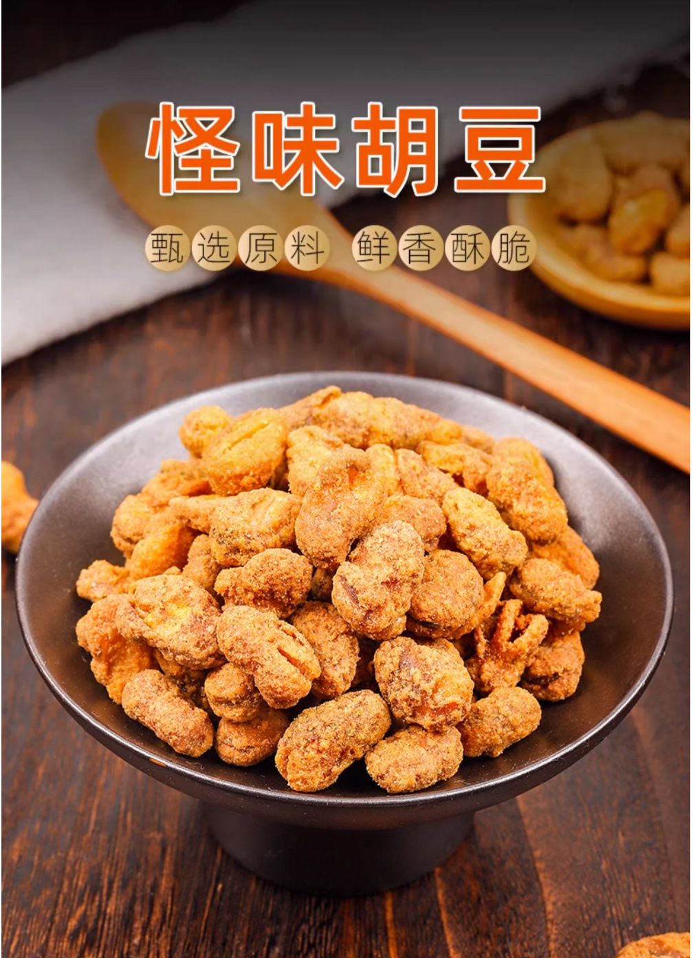Sichuan Strange Flavor Broad Beans 500g Canister Mala Spiced Snack key features