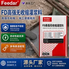防水涂料;防潮材料;瓷砖胶