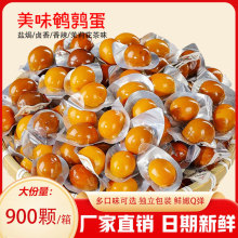 盐焗无壳鹌鹑蛋卤蛋即食小包装卤香鹌鹑蛋卤蛋散装零食批发