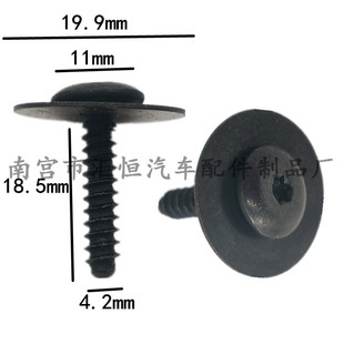 Applicable to Cadillac Buick Regal Kaiyue GM car fender bumper Fender screws 11548270