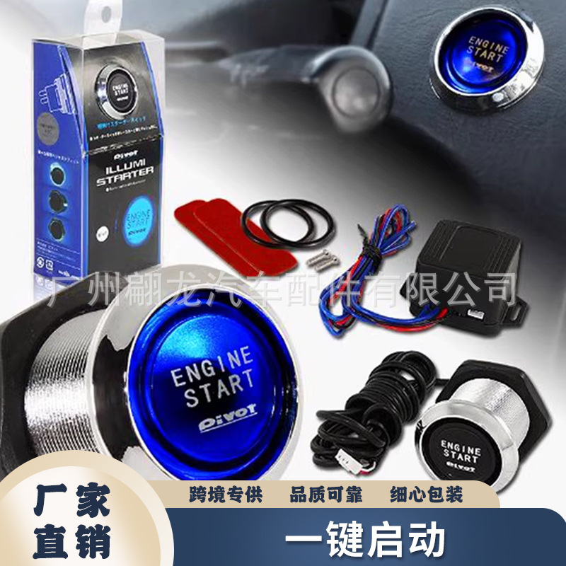 Car Modified Ignition Switch Thor One-Button Start Button Engine Start Button Pivot Ignition Switch