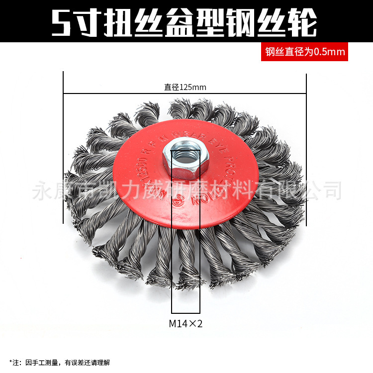 扭丝盘型钢丝轮喇叭口麻花扭股钢丝刷打磨去毛刺焊疤跨境套装组合|undefined