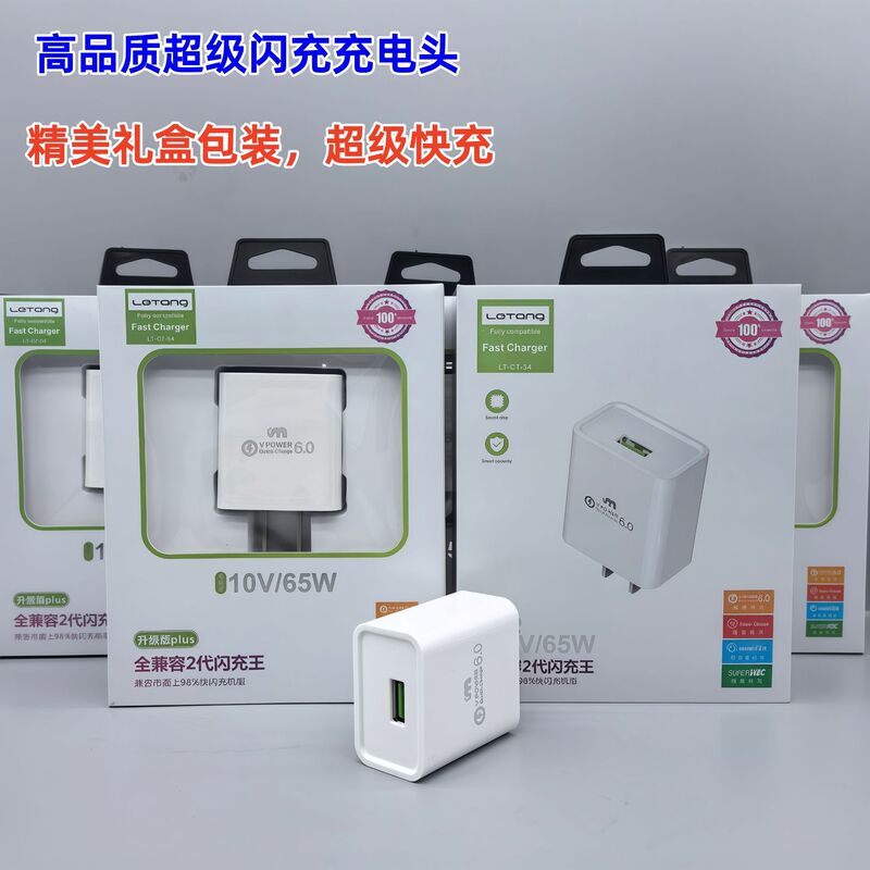 Wholesale Letang Brand Mobile Phone Chargers, Super Fast Charging Universal USB Charging Heads with Stable Quality Wholesale Letang Brand Mobile Phone Chargers, Super Fast Charging Universal USB Charging Heads with Stable Quality