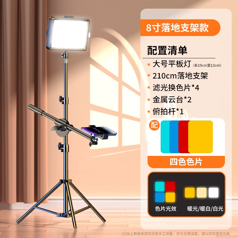 LED-подсветка для прямых трансляций портативная настольная, 3‑цветная и RGB, регулируемый штатив