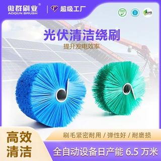 光伏清洁刷外绕式环形毛刷辊 太阳能清洗机器人外绕式光伏清洗刷