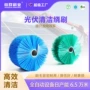 环形太阳能光伏机器人毛刷辊