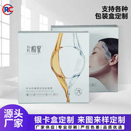 高档银卡纸精装盒 加厚抗压银卡盒 外贸美装面膜通用银盒定 制