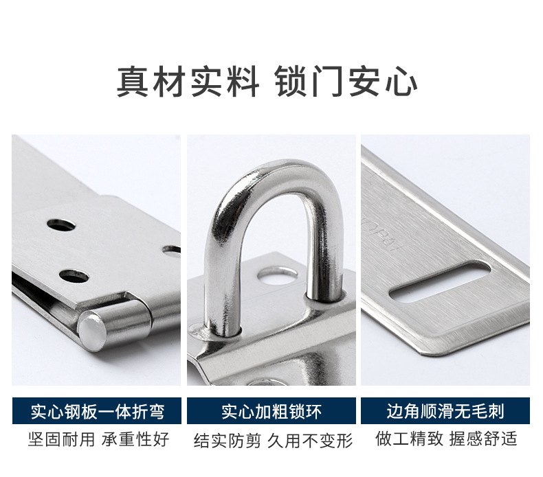 不锈钢防盗锁扣详情页_04.jpg