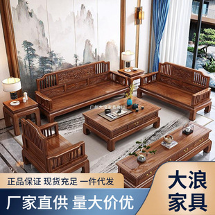 金花梨木新中式实木沙发冬夏两用仿古雕花明清古典客厅家具组合-阿里巴巴
