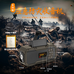 ソーラー手回し発電ラジオ多機能防災屋外キャンプ懐中電灯緊急電源銀行 Bluetooth スピーカー