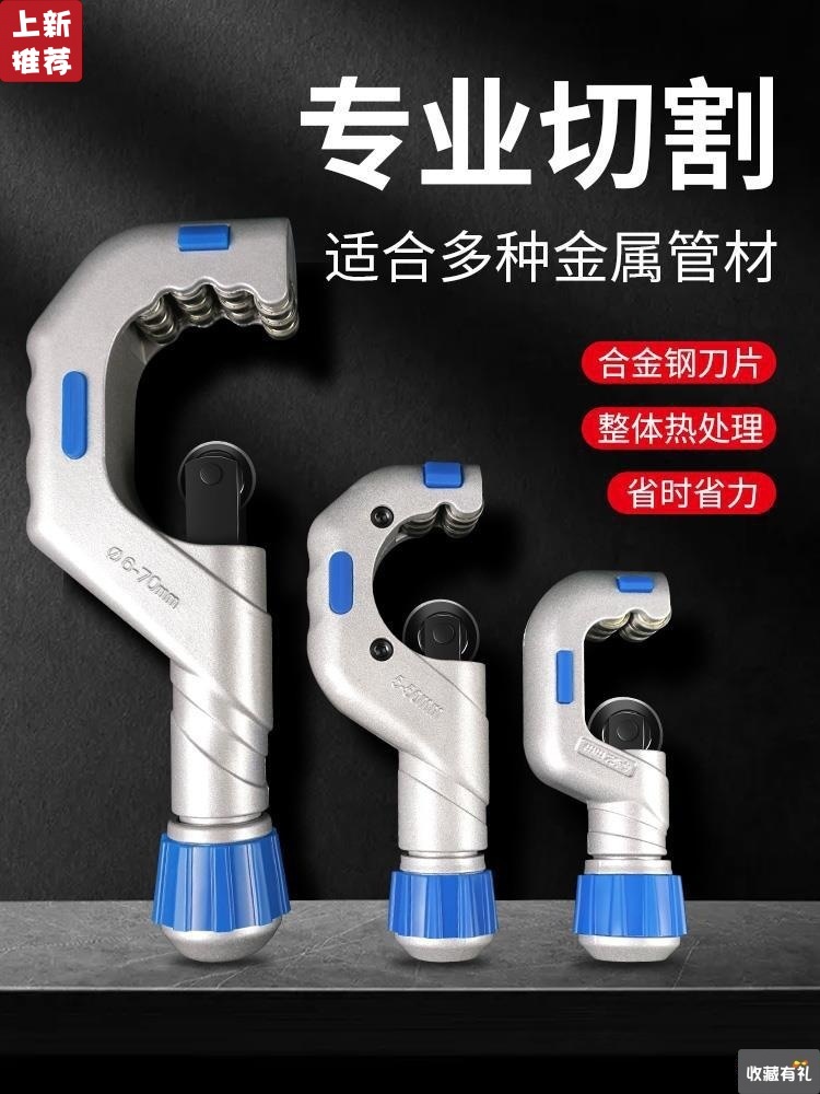 bearing Cutter Tube cutter Pipe cutting device Stainless steel pipe Cleaver air conditioner Copper tube Pipe cutter Tube Cutter pipe