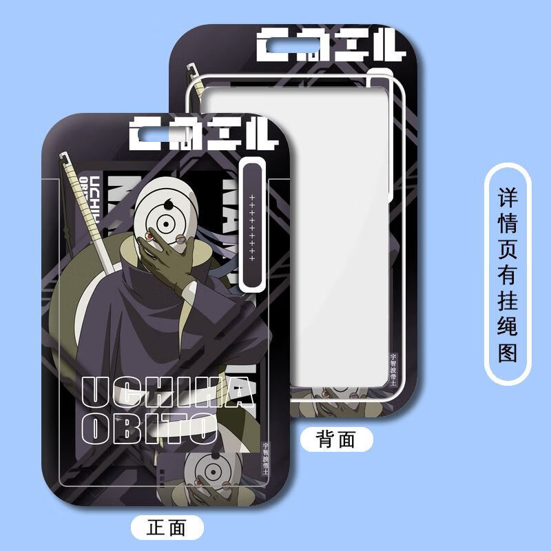 批发火影鸣人佐助带土天道超秽土斑卡套学生校牌校园卡公交地铁.|undefined