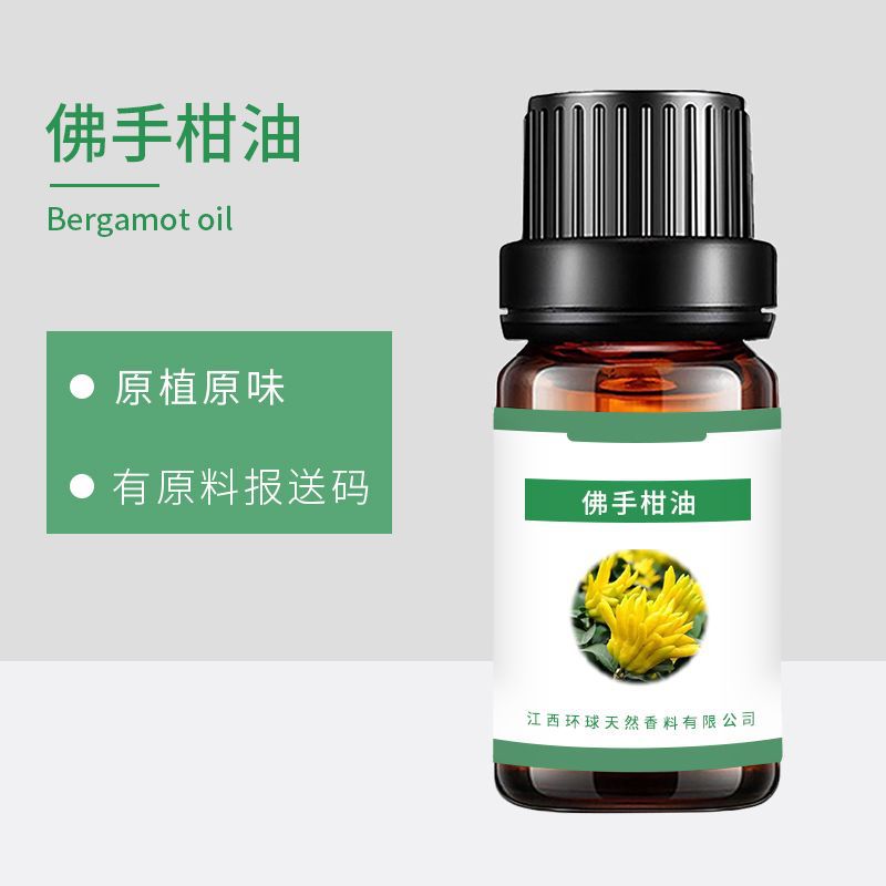 佛手柑精油CAS8007-75-8 植物提取 香精香料 可供原料报送码