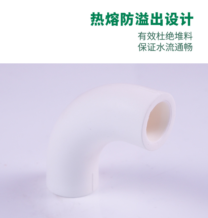 PPR绿+白管件详情页11_04