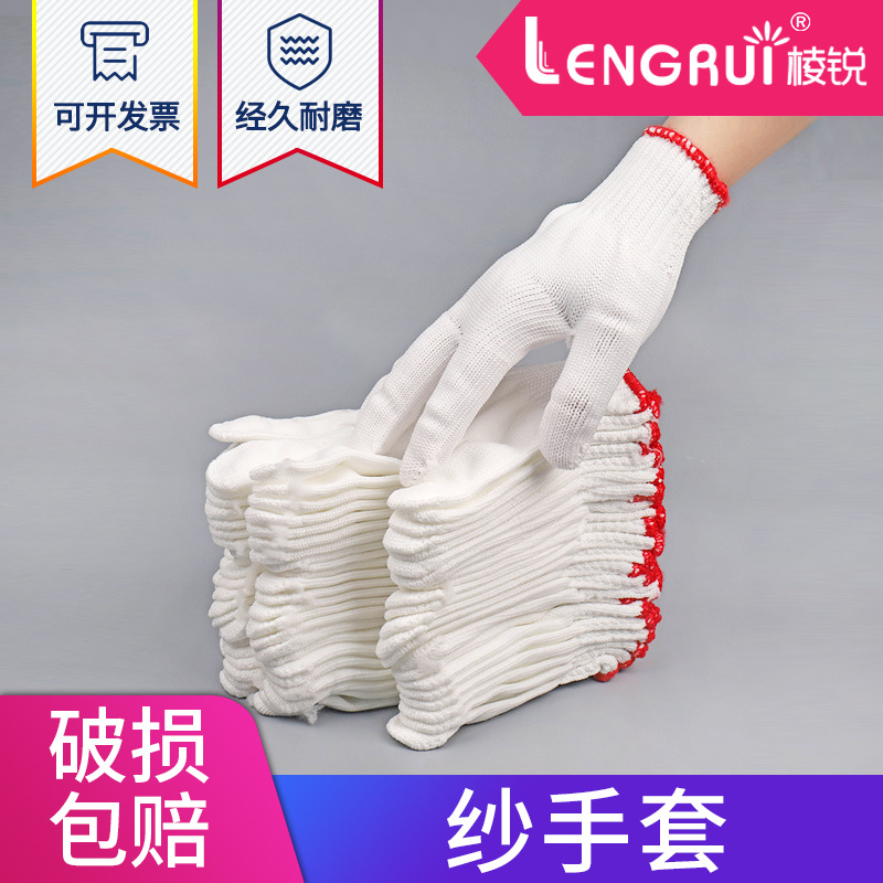 实验室棉纱手套