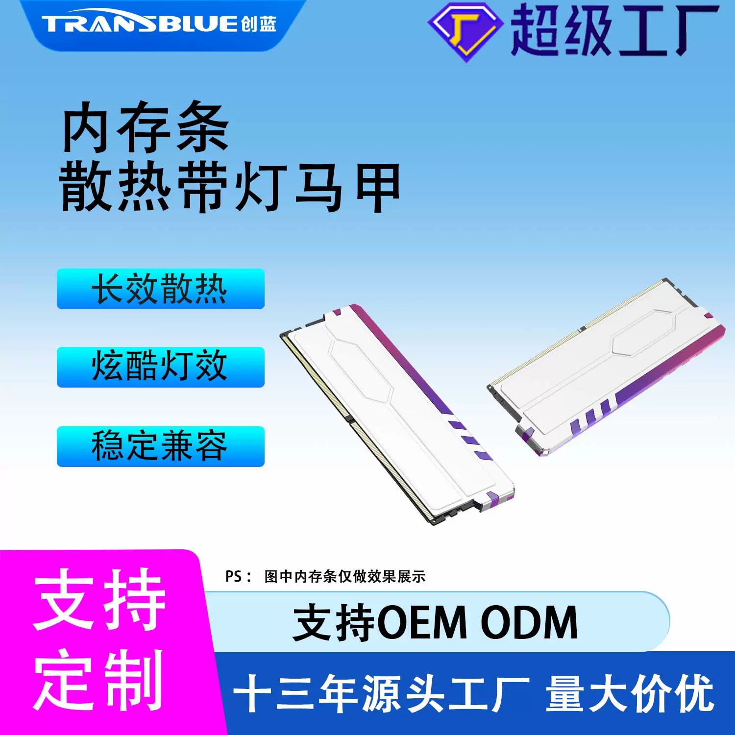 源头工厂OEM定制全铝合金内存条马甲DDR4/DDR5台式机内存条散热片