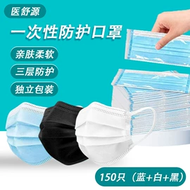 一次性口罩;一次性日用口罩