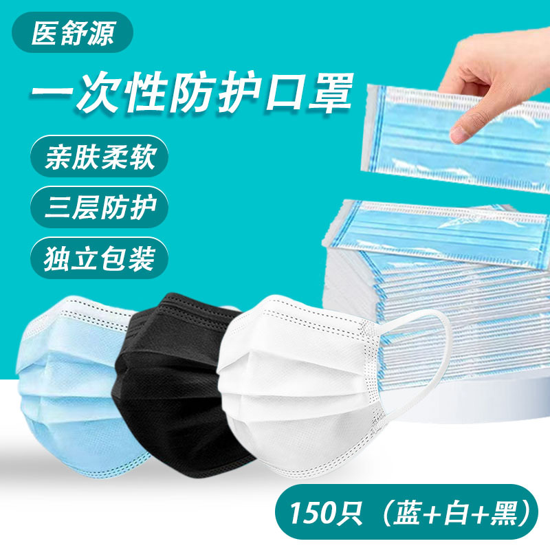 成人一次性口罩批发防晒防尘防雾霾三层民用防护蓝白黑独立包装