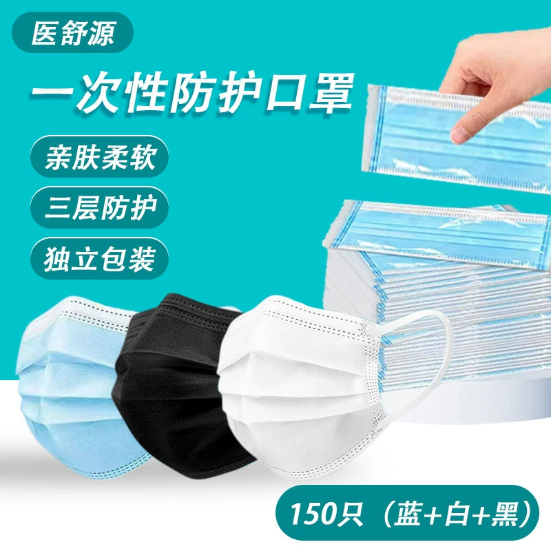 Одноразовые маски для взрослых и детей в индивидуальной упаковке оптовый производитель трехслойные белые пылезащитные дышащие черные полная коробка