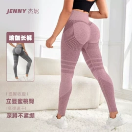 运动内衣;瑜伽长裤;瑜伽服