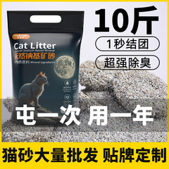 天然ナトリウム系ミネラルサンド、固まりやすい、消臭、無塵、粉砕ベントナイト猫砂、消臭混合猫砂卸売
