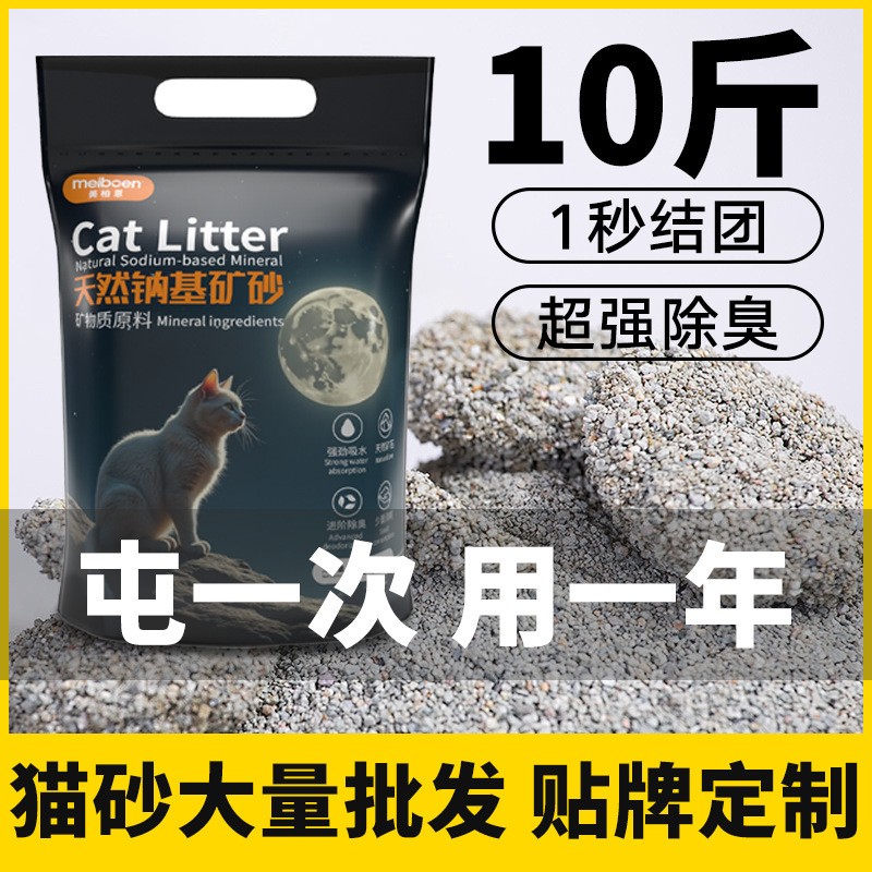 Natural Sodium-Based Mineral Sand, Easy to Clump, Deodorize, Dust-Free, Crushed Bentonite Cat Litter, Deodorize Mixed Cat Litter Wholesale Natural Sodium-Based Mineral Sand, Easy to Clump, Deodorize, Dust-Free, Crushed Bentonite Cat Litter, Deodorize Mixed Cat Litter Wholesale