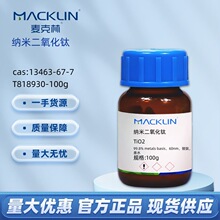 �{�׶������ Cas: 13463-67-7⁰׷� �����(IV)������Macklin