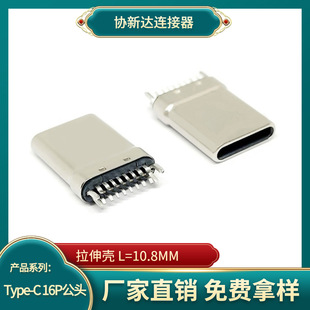 拉伸16P夹板Type-C公头间距0.8mm带接地焊板USB3.1公座L=10.8插头-阿里巴巴