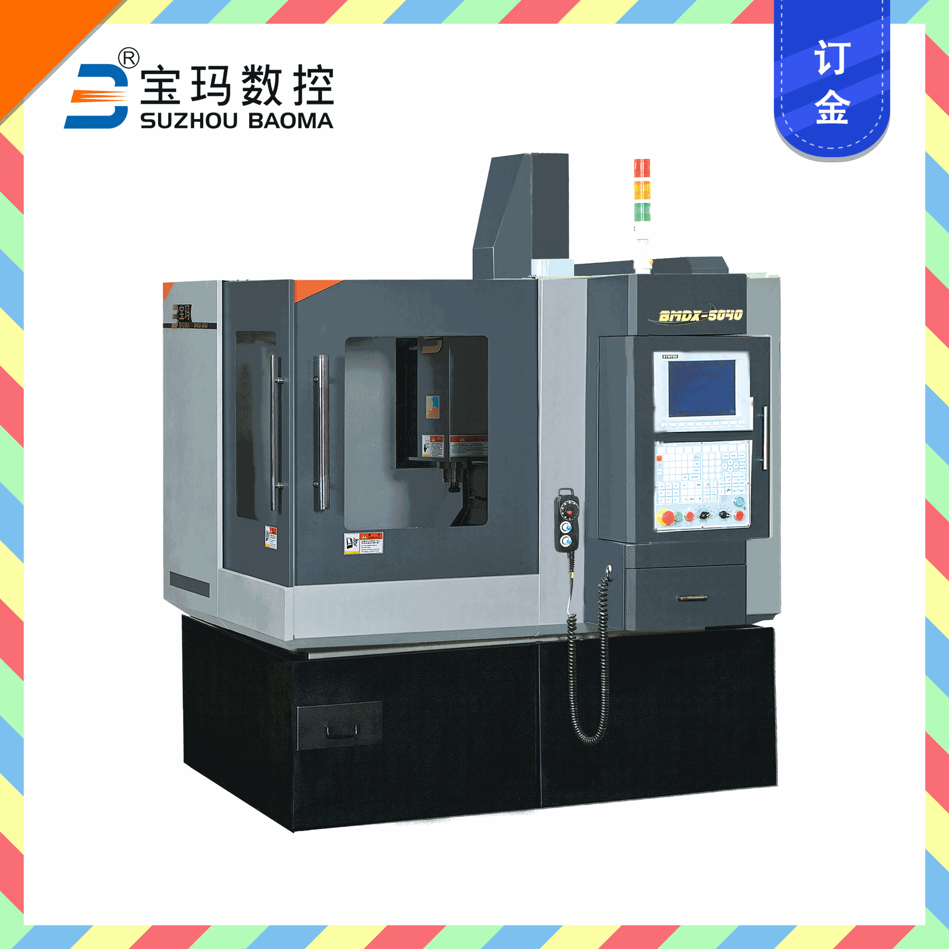 宝玛 BMDX5040小型精雕雕铣机 品牌 经久耐用 精雕精密cnc 订金