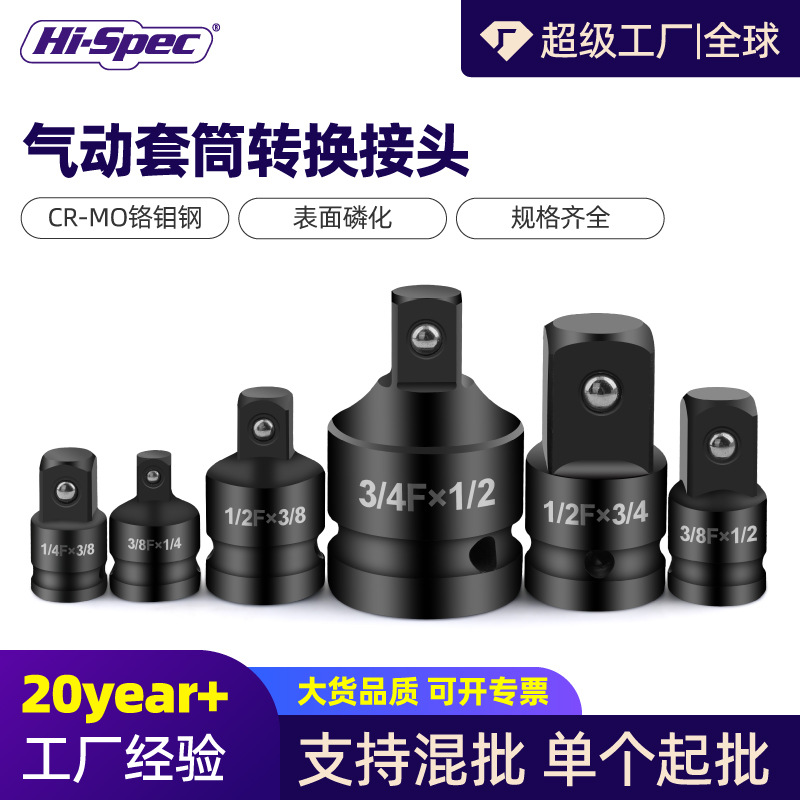 전동 렌치, 윈드 총 소켓 변환 헤드, 래칫 렌치, 대형, 중형 및 소형 플라이 어댑터 도구