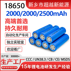 工場現品品18650リチウム電池2000-2500mah 3.7vファンマイクA品充電電池卸売
