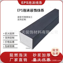 eps外墙装饰泡沫线条方形平板线别墅窗套窗户包边造型厂家直供