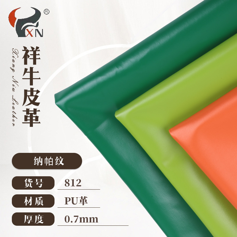 厂家PU细纹家具沙发防撞软包皮革面料鱼鳞底纳帕纹爬行垫PU人造革