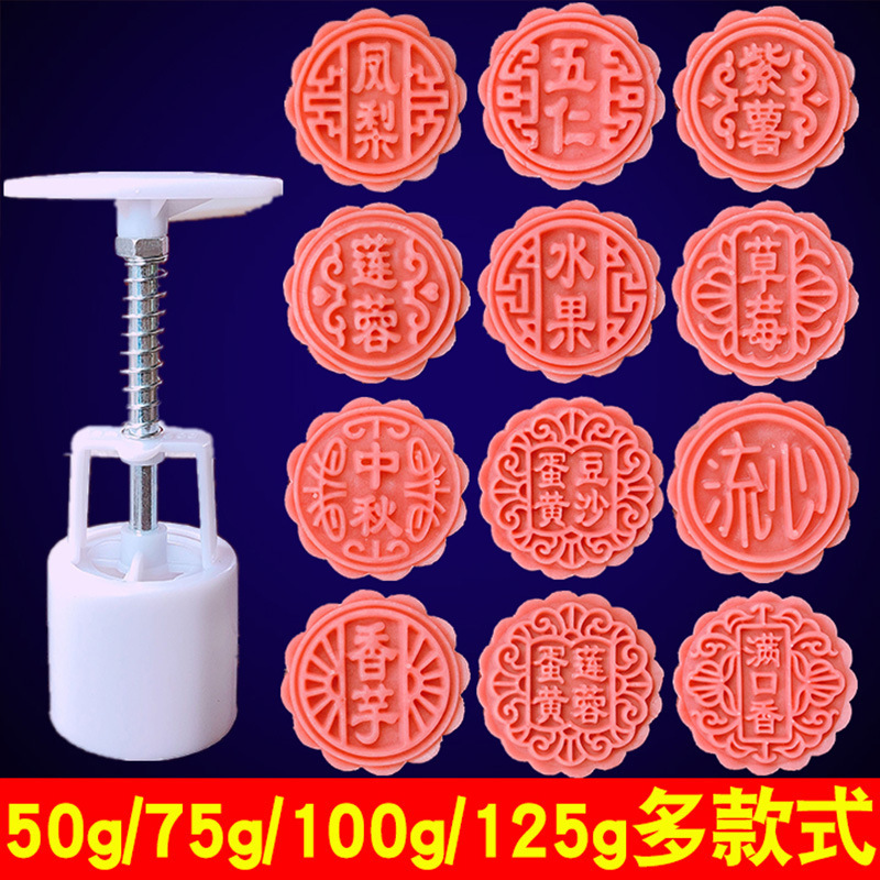 50克75g100g125带字广式月饼模具家用五仁商用模型印具手压式磨具|undefined