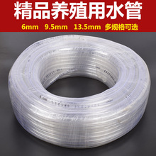 养殖专用水管9.5毫米兔子用饮水器软管13.5mm自动饮水器软管鸡用