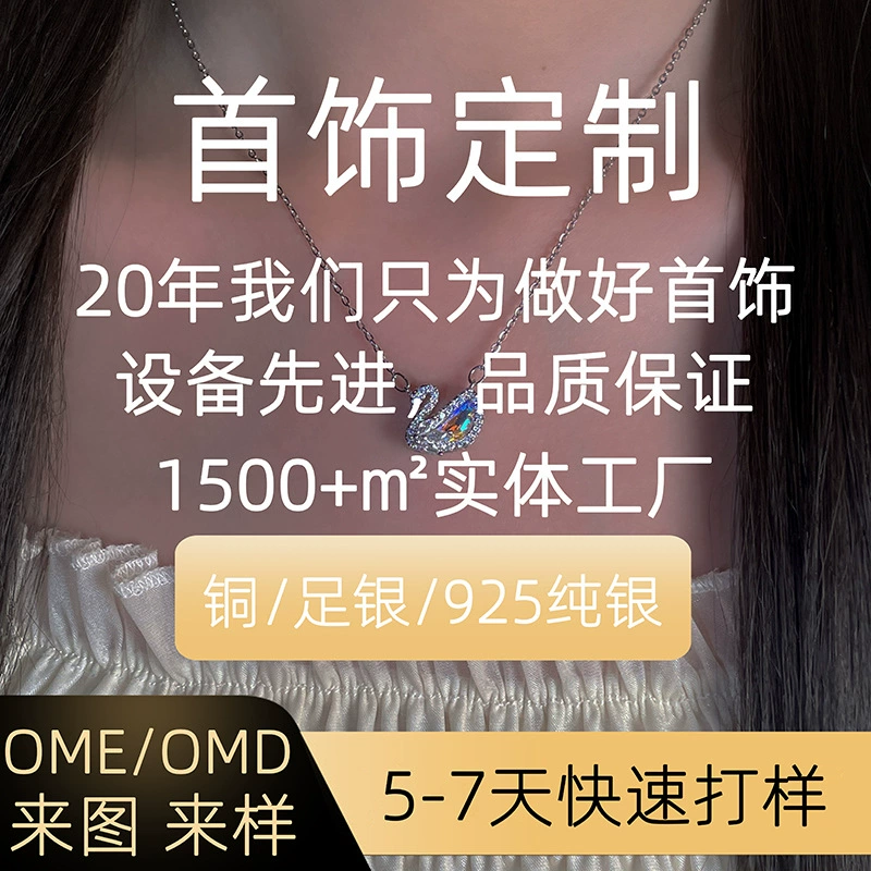 Изготовление ювелирных изделий из серебра 999/925 пробы по индивидуальным заказам и услуги OEM/ODM для колец, колье и сережек на основе предоставленных дизайнов и образцов.