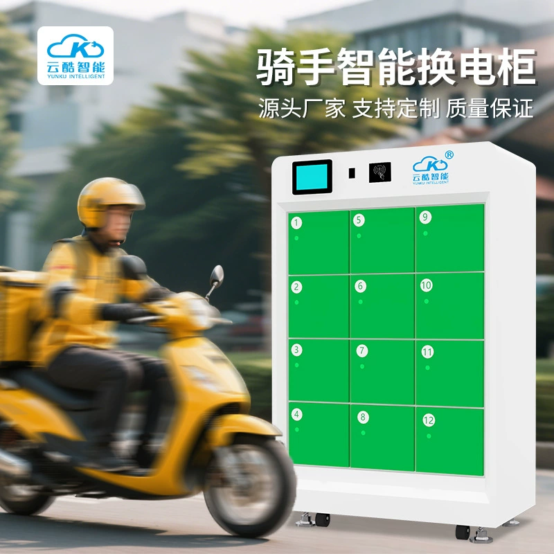 Takeaway Express Rider литиевая батарея, электромобиль, шкаф для обмена батарей, зарядный кабель, 2 + 6, умная система шкафа для обмена батарей, двойная платформа