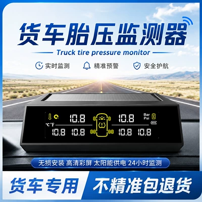 Tire Pressure Monitoring System for Large and Small Trucks, Rvs, Buses, Gravel Trucks, Fire Trucks, 6-Wheel and 4-Wheel General Engineering Vehicles, External Type