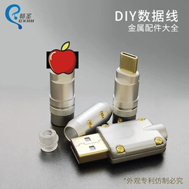 手机数据线;连接器;数码音频线