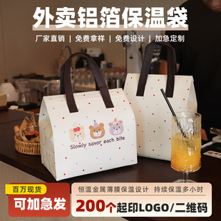 Disposable Thermal Bag Takeaway Packaging Dessert Catering Cake Packaging Thickeneded Non-Woven Aluminum Foil Tote Bag Logo