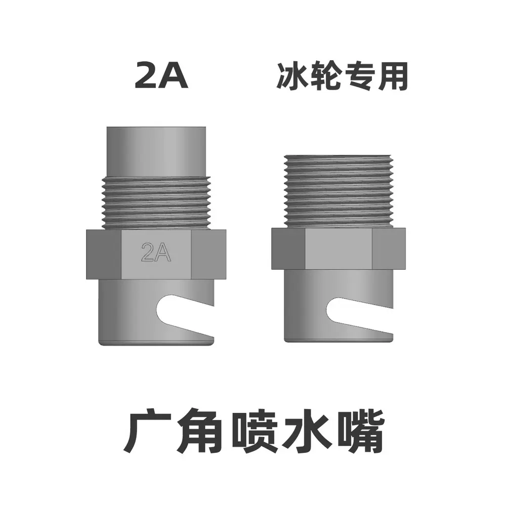 批发冰轮益美高冷却塔喷头1寸广角扇形喷淋装置 PP蒸发冷喷淋嘴