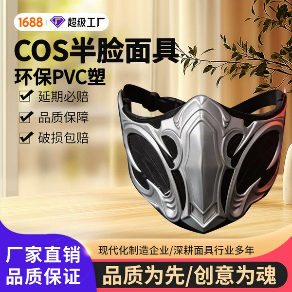 Mortal Kombat Zero Cold-Proof Half-Face Mask Cosplay Disguise Shooting Prop Gentleman Style Face Covering Tactical Mask
