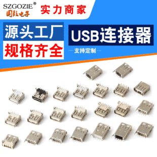 Guozhi Supply Plug Plate Seat Short Body 90 Degree A Mother Curling Charging Double Layer Patch 2.0 Sink Plate Vertical usb Mother Seat