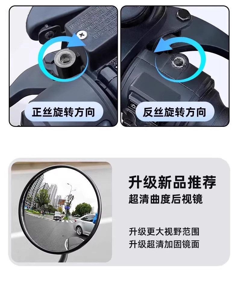 German Electric Vehicle Rearview Mirror 2026 New Model Electric Vehicle Reflector Suitable for Aima Universal Reversing Mirror